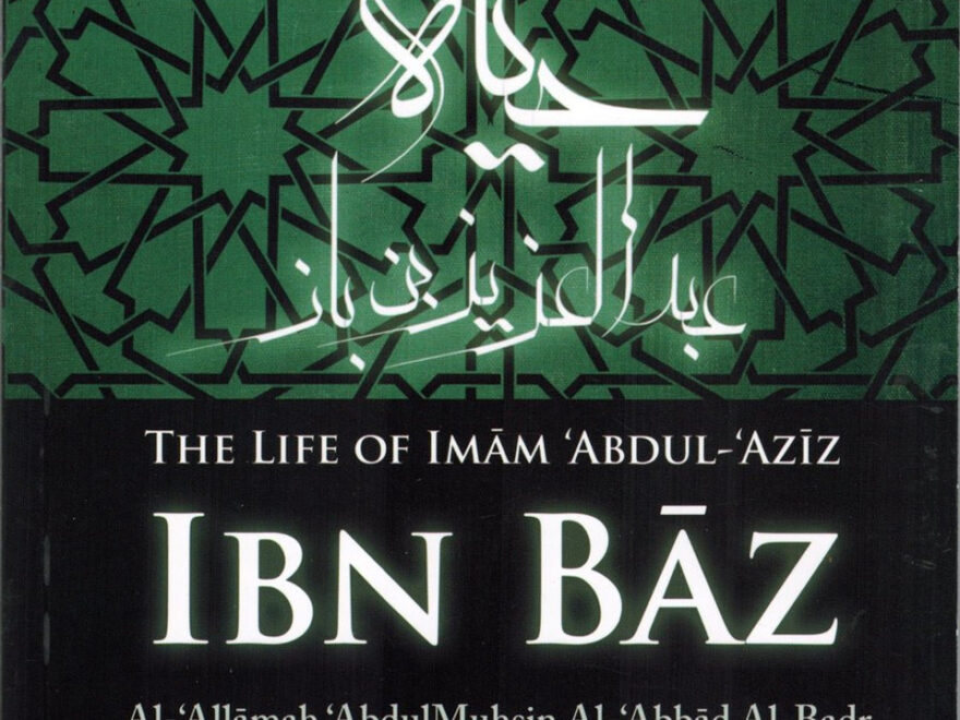 The Life of Imam